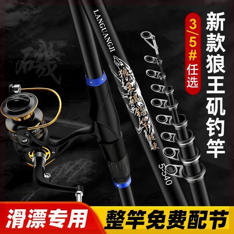 狼王矶钓竿远投竿大导环滑漂杆矶杆手海钓竿碳素超轻超硬抛竿矶竿,淘宝优惠券,粉丝福利购,淘宝优惠卷