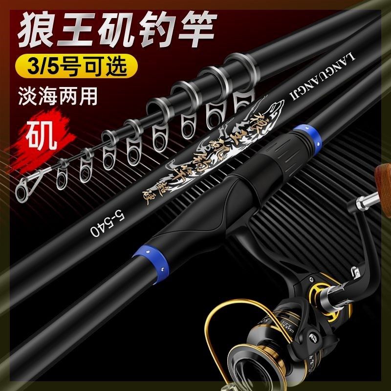 狼王矶钓竿远投竿大导环滑漂杆矶杆手海钓竿碳素超轻超硬抛竿矶竿,淘宝优惠券,粉丝福利购,淘宝优惠卷