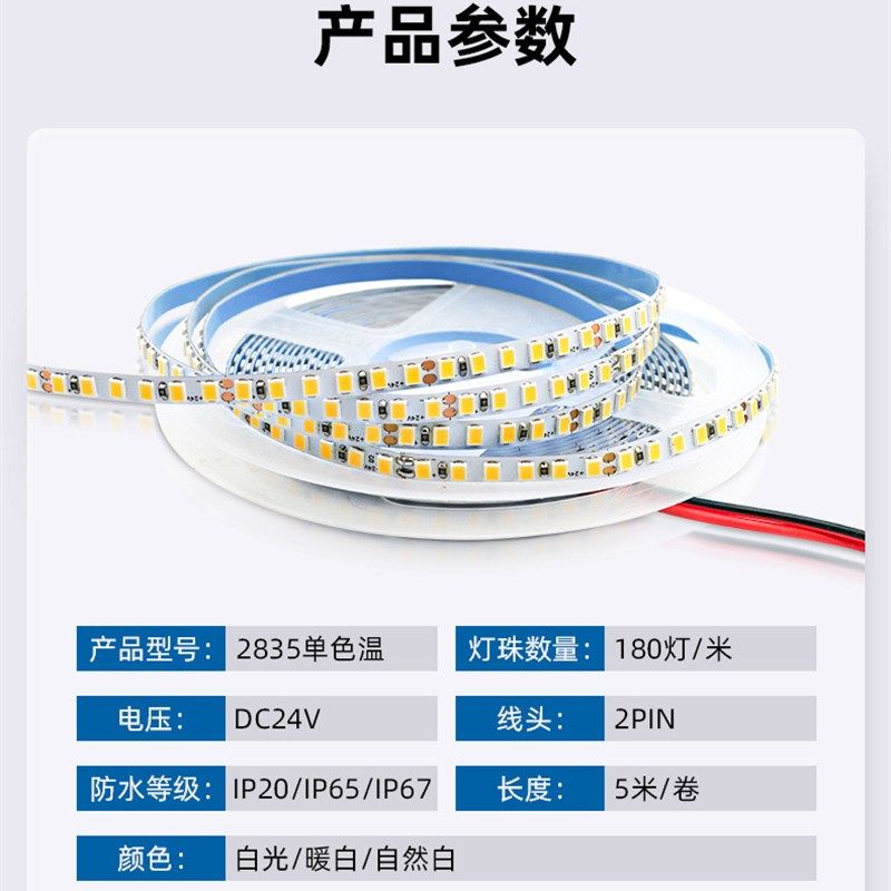 窄版5mm灯带超密180珠/米led线性灯条12v24伏2835自粘无频闪装饰,淘宝优惠券,粉丝福利购,淘宝优惠卷