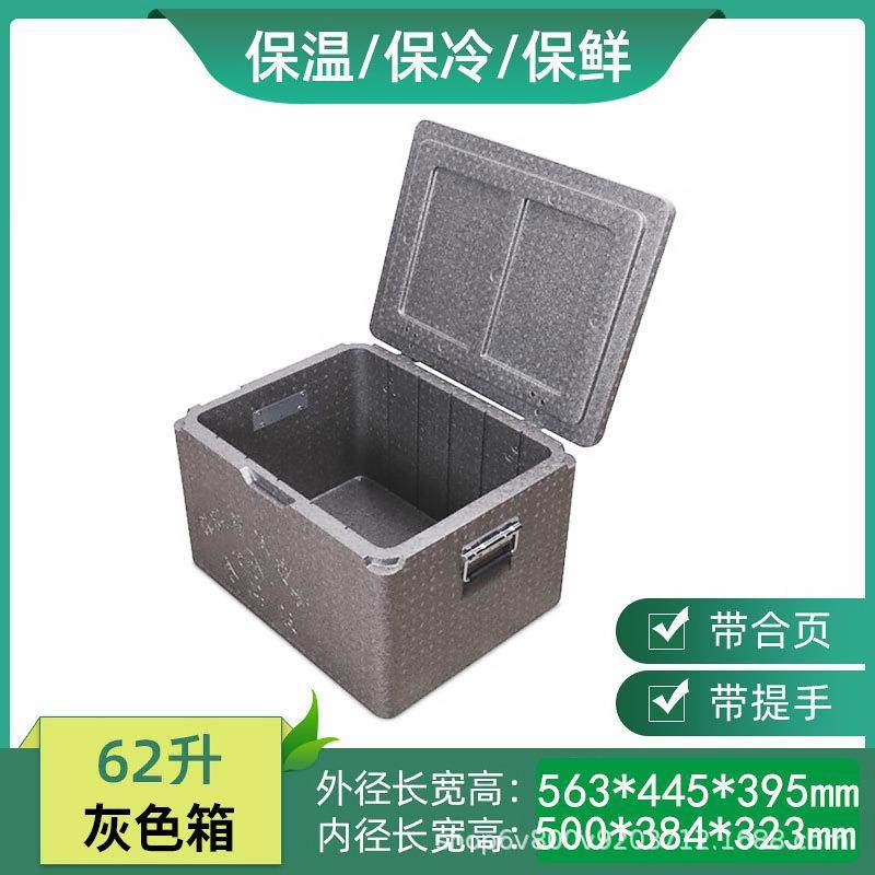 epp外卖箱泡沫箱62L保温周转箱食品车载箱冷藏学生送餐生鲜冷链,淘宝优惠券,粉丝福利购,淘宝优惠卷