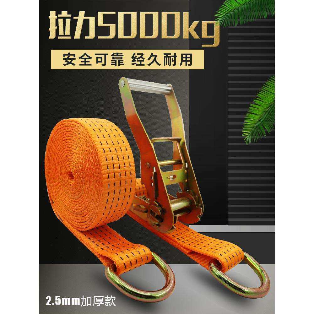 5吨加厚D形环捆绑带5CM紧绳器锁紧器2寸收紧拉紧器扁带刹车带,淘宝优惠券,粉丝福利购,淘宝优惠卷