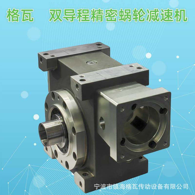 格瓦双导程蜗轮减速机伺服电机精度2弧分蜗杆间隙可调减速机,淘宝优惠券,粉丝福利购,淘宝优惠卷