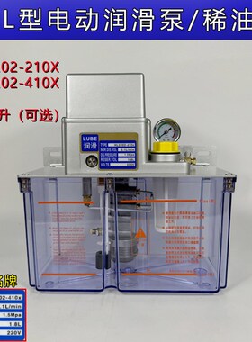 代替河谷HERG电动润滑泵数控机床电动打油泵HL-2202-210X/-410X-J