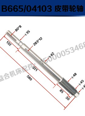 B665北京刨床变速机构皮带轮轴/曲拐销座/传动齿轮轴/调整丝杆
