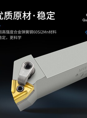 数控桃形外圆车刀杆弹簧钢加硬抗震刀柄MWLNR2020K08车床机夹刀架