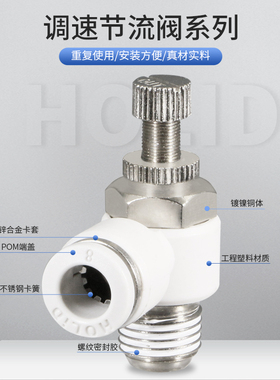 白色塑料气动快速铜接头单向调速节流阀SL8-01/4-02/6-03管道阀SA