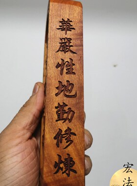 马天君令牌 华光大帝令牌 浮雕马王爷令牌 道令牌 枣木令牌