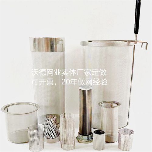 定制不锈钢过滤网筒 304冲孔过滤筒 酿酒花酒渣过滤筒 法兰滤网 - 图3