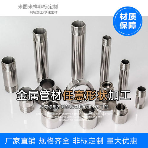 304不锈钢管子空心圆管76x2外径76mm壁厚2mm内外抛光切管加工 - 图1