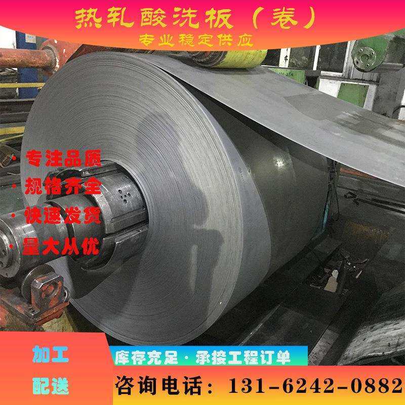 现货供应 SAPH400 热轧酸洗板 开平分条,淘宝优惠券,粉丝福利购,淘宝优惠卷