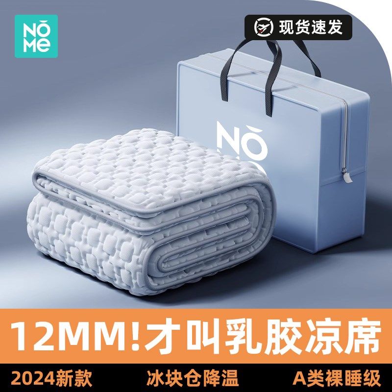 乳胶凉席夏天2024新款母婴a类加厚三件套床笠冰丝席夏季机洗床垫,淘宝优惠券,粉丝福利购,淘宝优惠卷