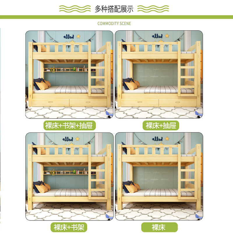 全实木上下双层床宿舍家用大人儿童多功能上下铺高低两层子母床,淘宝优惠券,粉丝福利购,淘宝优惠卷