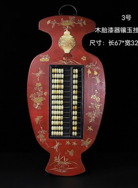 旧藏木胎彩绘漆器【鹿鹤同春】鹿鹤图案账房挂屏算盘古玩装饰摆件