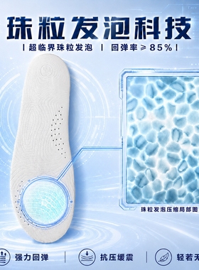 【踏云UltraV2】羽球篮球跑步超纤透气伽马脚感5mm珠粒发泡鞋垫