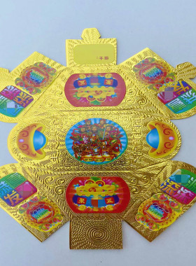 五彩元宝五路半成品大尺寸硬卡烫金压纹折免粘元宝纸金色红色