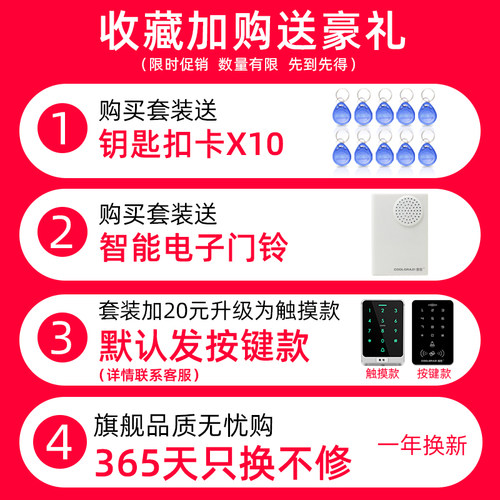 门禁系统套装小区智能电子刷卡一体机单元玻璃门办公室电控锁室外 - 图0