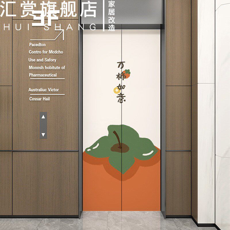 磁吸电梯门贴纸万事如意入户门装饰电梯贴膜墙贴加厚防水防潮贴画,淘宝优惠券,粉丝福利购,淘宝优惠卷