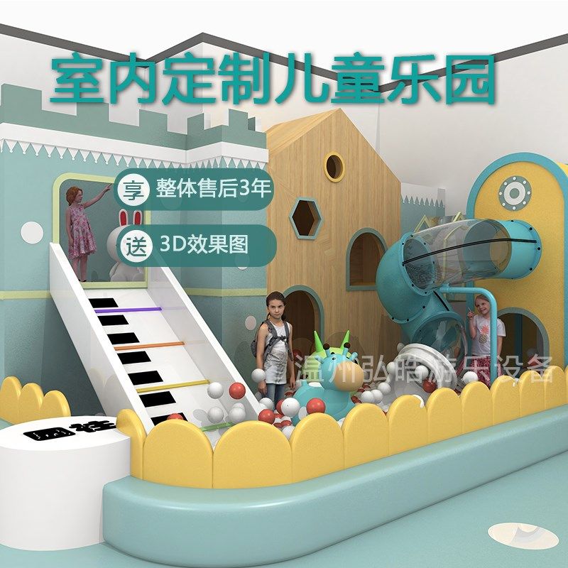淘气堡儿童乐园室内小型售楼部幼儿园游乐设备组合型滑梯规划定制 - 图0