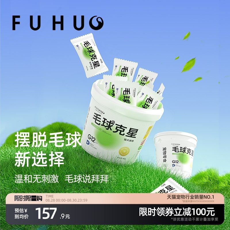 俘获猫草克星猫咪排毛化毛膏助排毛猫草片磨牙云杉鱼油冻干猫零食,淘宝优惠券,粉丝福利购,淘宝优惠卷