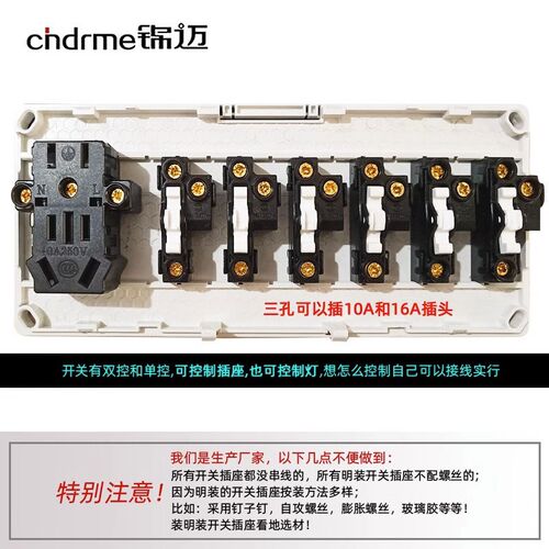 锦迈明装灰色六开五孔 家用明线盒6联单/双控5孔白金开关插座面板 - 图2