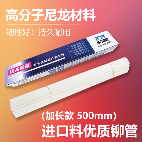汇金装订机热熔铆管HJ-50A/50B/50BK/50AK/70B胶管凭证装订机柳管 - 图0