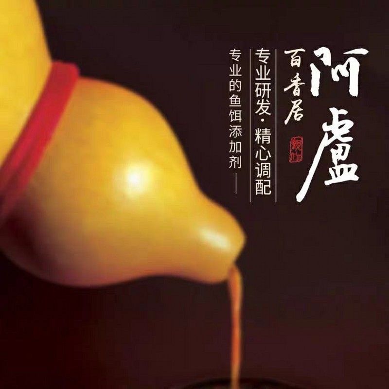 阿卢小药果酸千里香花白鲢添加剂钓鱼鱼饵料诱鱼剂鲤鱼诱食剂钓鱼,淘宝优惠券,粉丝福利购,淘宝优惠卷