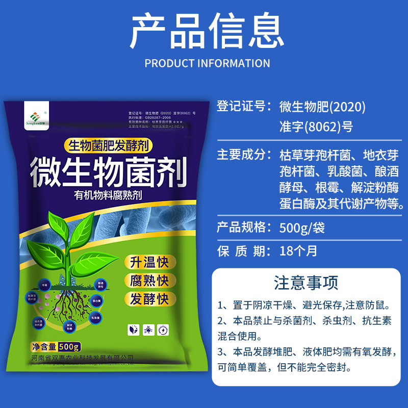 有机肥发酵剂腐熟剂羊粪牛粪鸡粪猪粪便水肥农家肥em菌种生物菌肥,淘宝优惠券,粉丝福利购,淘宝优惠卷