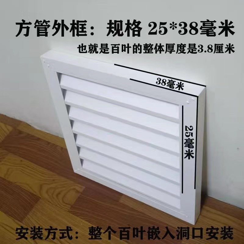 定制金铝合方管百叶窗外墙防雨空调箱防护罩室外卫生间通风口直销,淘宝优惠券,粉丝福利购,淘宝优惠卷