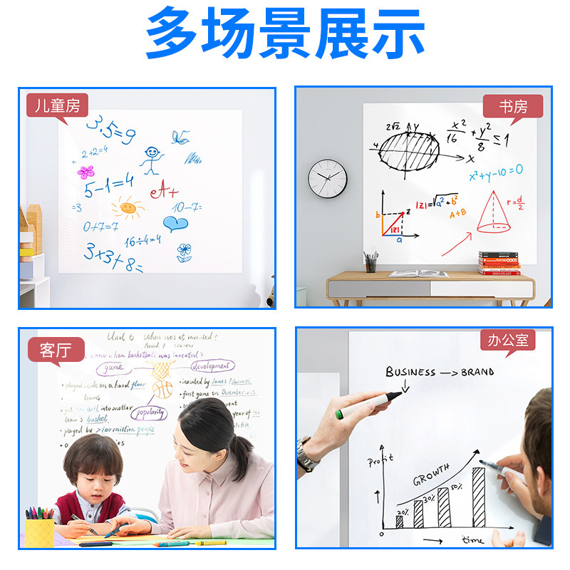 静电白板墙贴儿童涂鸦画画板可移除可擦写字板不伤墙软白板贴纸,淘宝优惠券,粉丝福利购,淘宝优惠卷