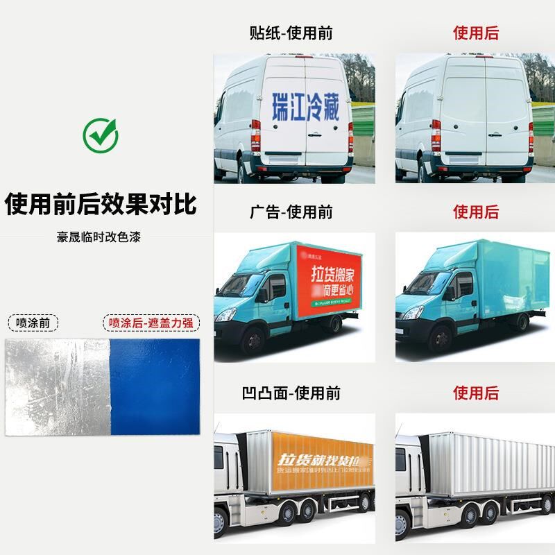 改装车改色漆临时一次性年审年检专用漆汽车小货车家居建材水溶漆,淘宝优惠券,粉丝福利购,淘宝优惠卷