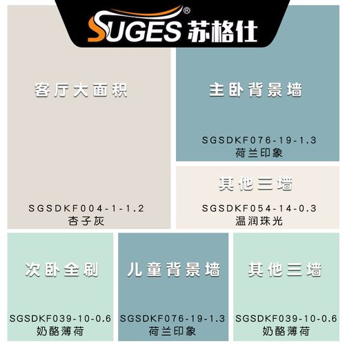 肤感蛋壳光水性汝窑艺术漆小羊皮艺术涂料室内墙面漆自刷抗污墙漆 - 图2