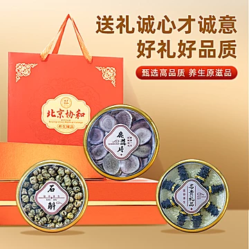 西洋参石斛鹿茸片红参养生礼盒[1200元优惠券]-寻折猪