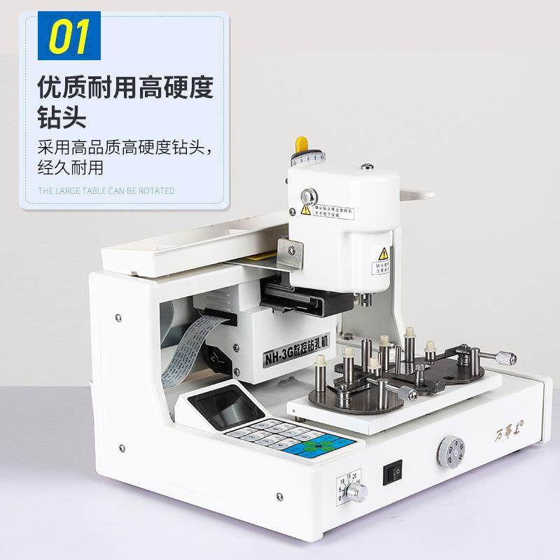 眼镜加工设备万事达NH3G数字钻孔机智能数控眼镜无框打孔机,淘宝优惠券,粉丝福利购,淘宝优惠卷