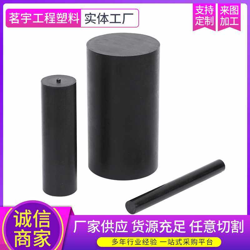 全新料聚甲醛板材零切加工耐高温POM棒黑白色塑钢棒POM棒,淘宝优惠券,粉丝福利购,淘宝优惠卷