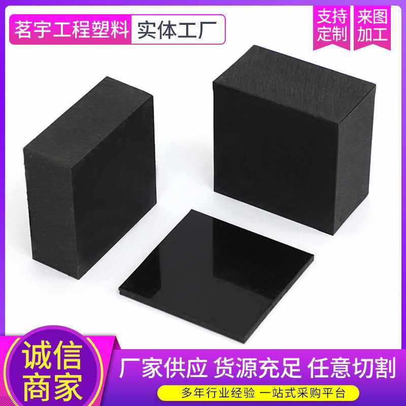 全新料聚甲醛板材零切加工耐高温POM棒黑白色塑钢棒POM棒,淘宝优惠券,粉丝福利购,淘宝优惠卷