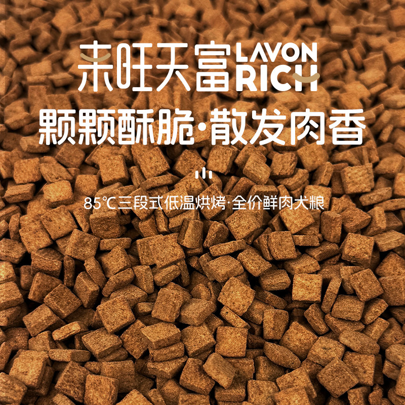 来旺天富低温烘焙犬粮狗粮小型犬中大型犬幼犬成犬鸡肉鲜肉全价