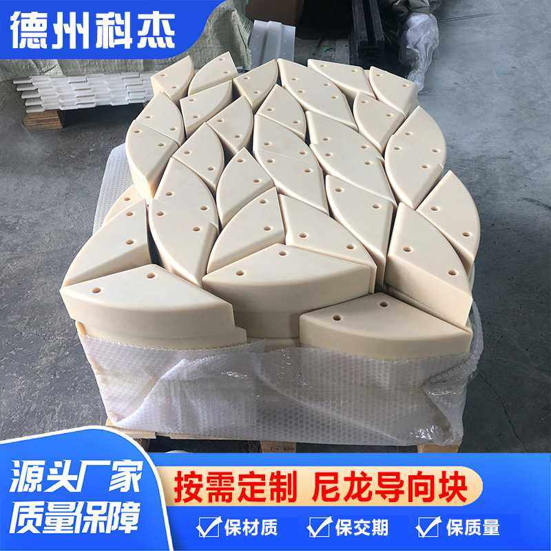 加工 MC尼龙死挡块加工 耐磨抗压尼龙垫块加工 尼龙夹块加工,淘宝优惠券,粉丝福利购,淘宝优惠卷