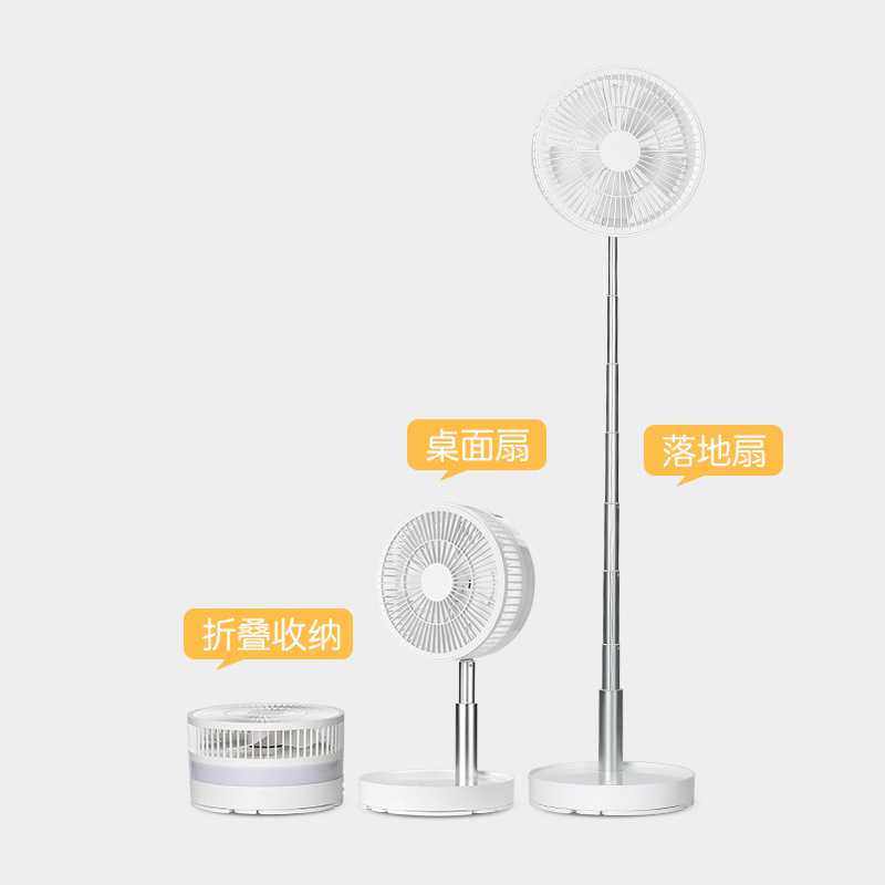 新款桌面伸缩电风扇 收纳便携usb落地风扇夜灯摇头遥控折叠风扇,淘宝优惠券,粉丝福利购,淘宝优惠卷