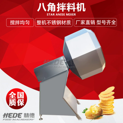 直销食品调味机 不锈钢拌料机厂家 全自动八角桶调料机 - 图2