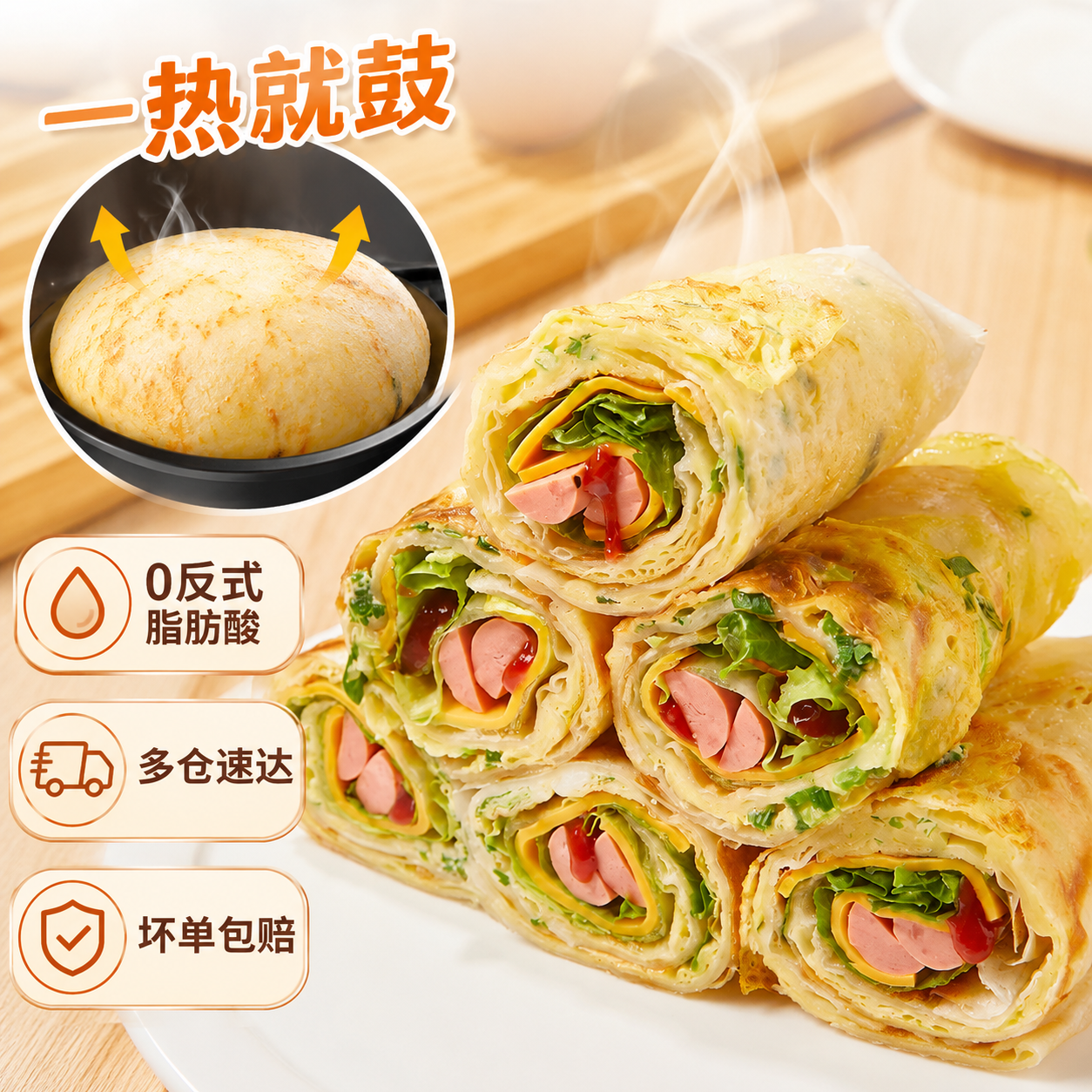 粮全其美鸡蛋灌饼轻油饼胚子儿童早餐手抓饼早点面饼皮煎饼半成品