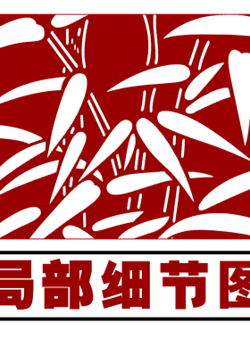 梅兰竹菊剪纸图案高清特色手工艺纯手工剪纸刻纸练习底稿图样素材