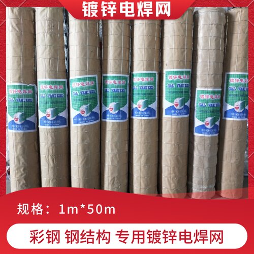 镀锌网玻璃棉辅材钢结构彩钢屋顶保温隔热 - 图2
