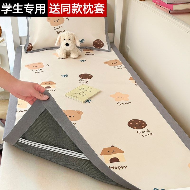 可机洗凉席冰丝席大学生宿舍专用单人软席子夏天寝室藤席住校床席,淘宝优惠券,粉丝福利购,淘宝优惠卷