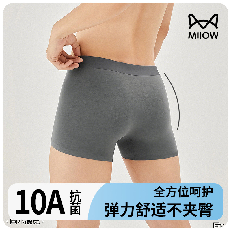 猫人一次性男士内裤平角短裤无菌免洗日抛裤均码出差旅行独立包装