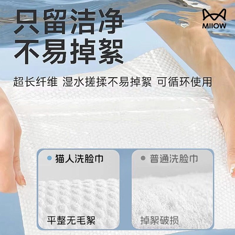 猫人一次性洗脸巾壁挂加厚加大擦脸面巾悬挂抽取式洁面巾不掉毛絮,淘宝优惠券,粉丝福利购,淘宝优惠卷