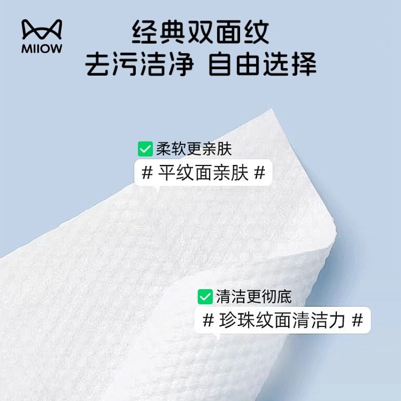 猫人一次性洗脸巾壁挂加厚加大擦脸面巾悬挂抽取式洁面巾不掉毛絮,淘宝优惠券,粉丝福利购,淘宝优惠卷