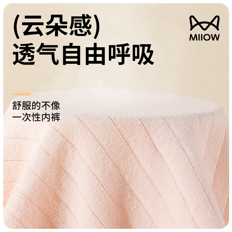 猫人一次性内裤女高腰显瘦牛奶丝经期产妇免洗日抛裤旅游独立包装