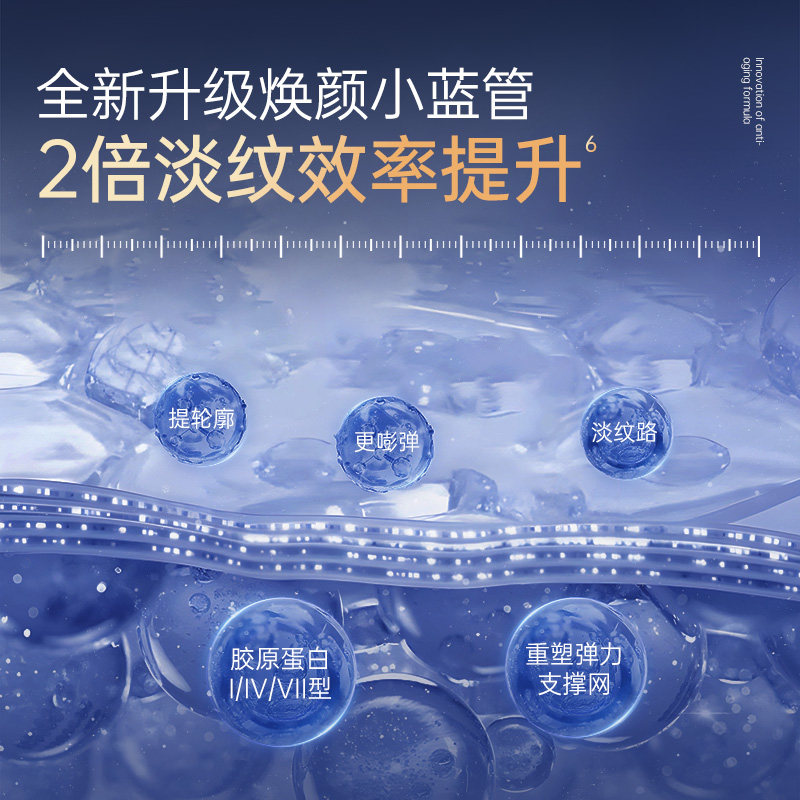 East Twinkle懿庭蓝铜胜肽抗皱次抛精华液紧致抗皱补水保湿精华液