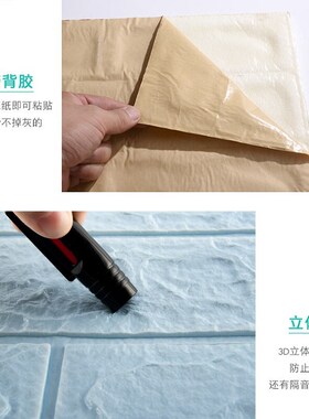 浅蓝色3d立体自粘泡沫砖防水墙贴墙纸卧室温馨装饰背景墙面壁纸