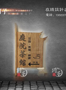 木雕实木中式牌匾定做发光双面亠告牌定制松木牌匾木牌标识招牌